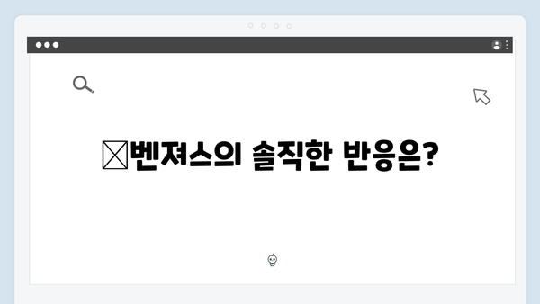 위하준의 섹시 멘트에 母벤져스 반응은? (미운 우리 새끼 리뷰)