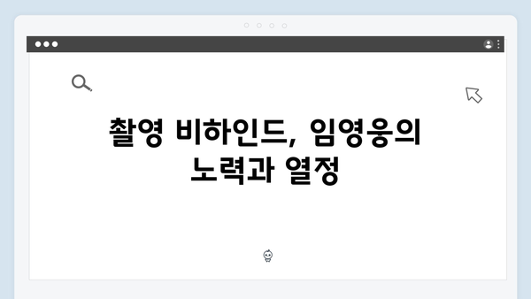 단편영화 In October로 증명한 임영웅의 연기 실력