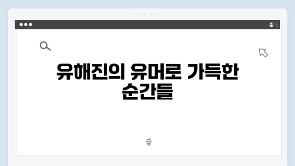 임영웅x차승원x유해진 삼시세끼 베스트 장면