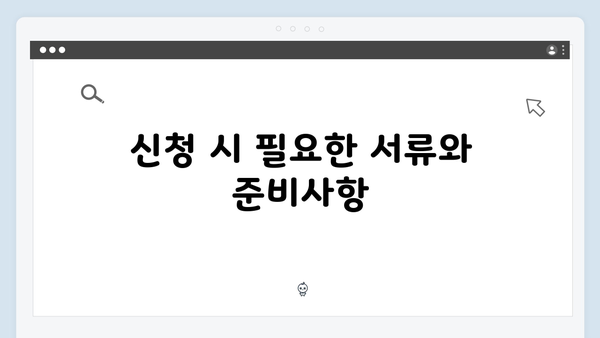 노인 기초연금 신청방법 총정리: 2024년 개정사항 반영