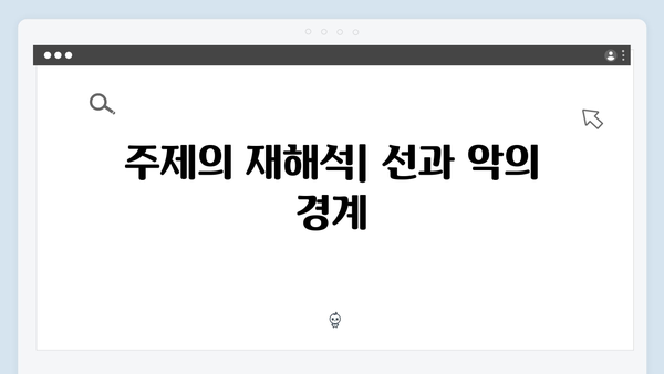 넷플릭스 지옥 시즌 2: 웹툰과의 차이점 및 연계성