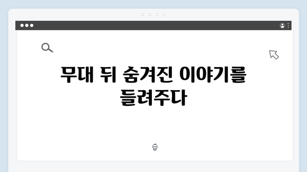 임영웅 콘서트 앙코르 무대의 숨은 감동