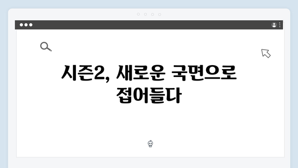 열혈사제 시즌2 6회 명장면: 김해일VS홍식 피할 수 없는 대결