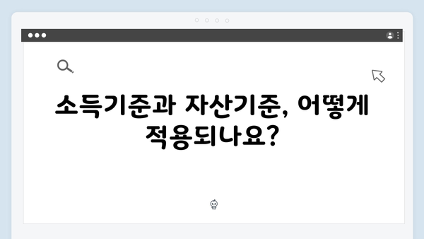 기초연금 수급자격 및 신청방법 완벽가이드 (2024년 최신판)