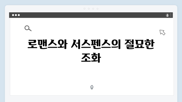 유연석x채수빈의 미스터리 로맨스, 지금 거신 전화는 1화 리뷰
