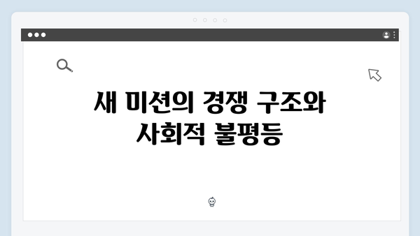 오징어게임 시즌2 새 미션 속 숨겨진 사회 비판: 전문가 분석