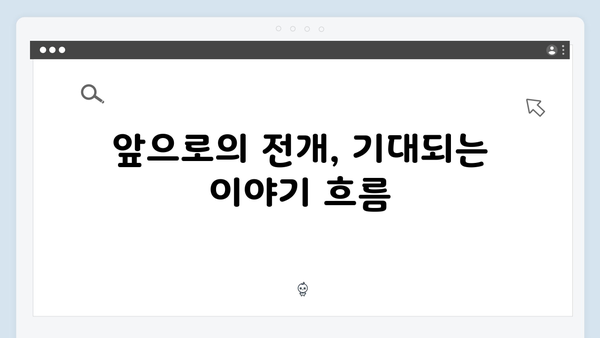 지금 거신 전화는 2화 시청률 4.7% 기록, 숨막히는 밀당과 반전의 연속
