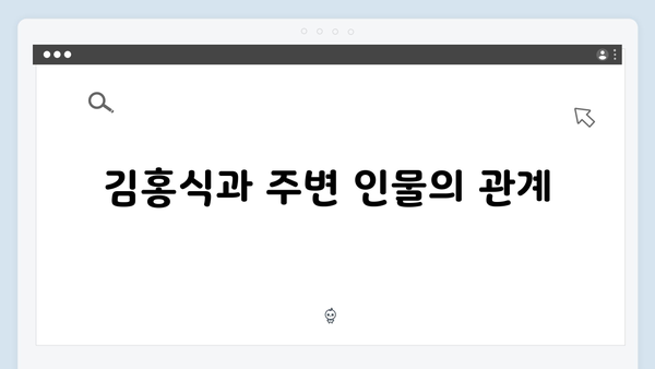 열혈사제2 7화 하이라이트: 김홍식의 과거