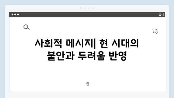 넷플릭스 지옥 시즌 2: 한국 오컬트 장르의 새로운 이정표