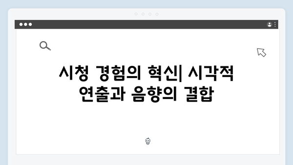 넷플릭스 지옥 시즌 2: 한국 오컬트 장르의 새로운 이정표