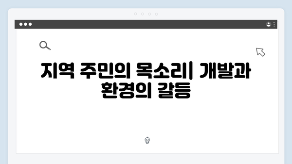 서리풀지구 개발 현장 취재…훼손된 그린벨트 논란의 진실