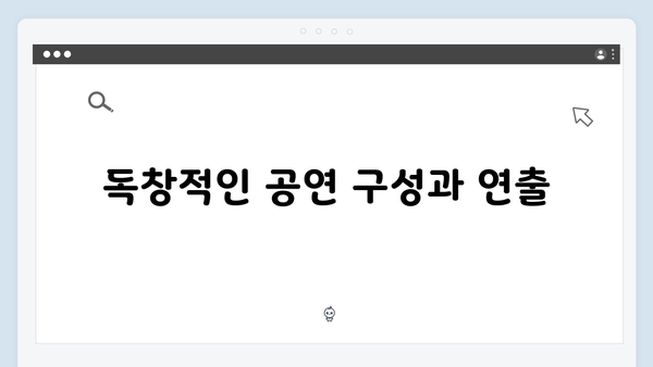 임영웅 IM HERO 콘서트의 특별한 매력