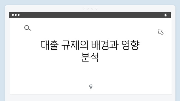 대출 규제 강화 후 묻지마 청약 증가! 영끌족들의 포기 사례 속출!