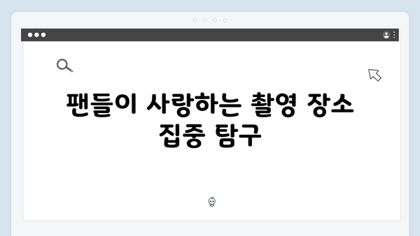 임영웅 In October 촬영지 정보와 비하인드 스토리