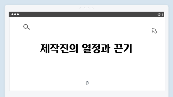 지옥 시즌 2의 촬영 기간: 완벽함을 위한 제작진의 노력