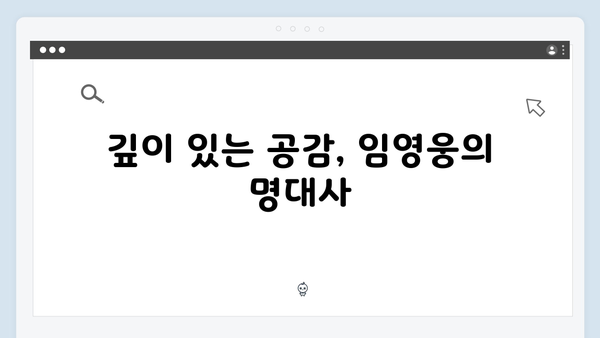 임영웅 In October 명대사 모음: 감동과 여운의 순간들