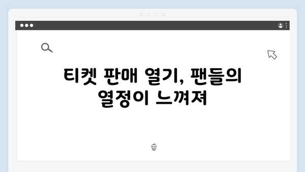 임영웅 IM HERO 콘서트, 다채로운 음악과 소통이 만든 최고의 무대