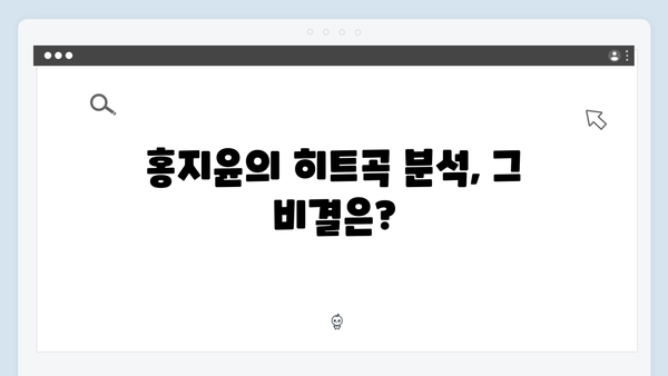 2024 트로트 신곡 모음 - 임영웅부터 홍지윤까지 히트곡 분석