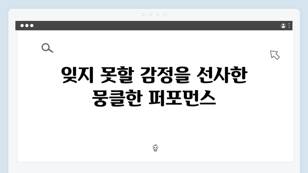 임영웅 콘서트 명곡 리뷰 - 팬들의 눈물을 자아낸 무대