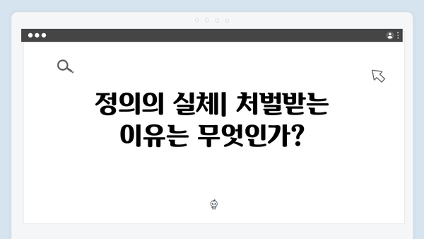 지옥 시즌 2에서 더욱 강화된 철학적 질문들