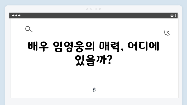 OTT 플랫폼 접수한 In October, 임영웅의 성공적인 배우 데뷔