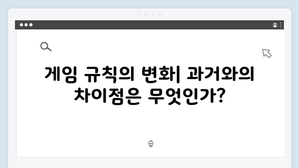 오징어게임 시즌2 티저 예고편 분석: 새로운 참가자와 게임 규칙 힌트