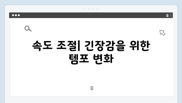 오징어게임 시즌2의 편집 기술: 긴장감을 극대화하는 리듬감 있는 컷 구성