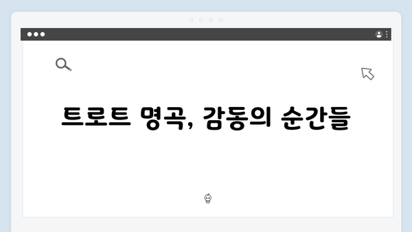 요즘 트로트 라이브 명장면 모음집