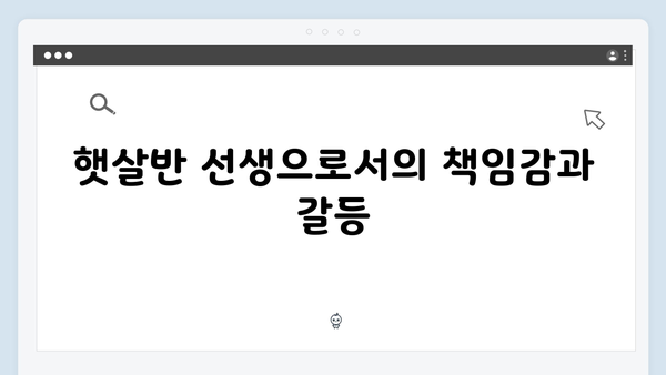 넷플릭스 지옥 시즌2 문근영의 충격 변신: 햇살반 선생 오지원 역할 분석