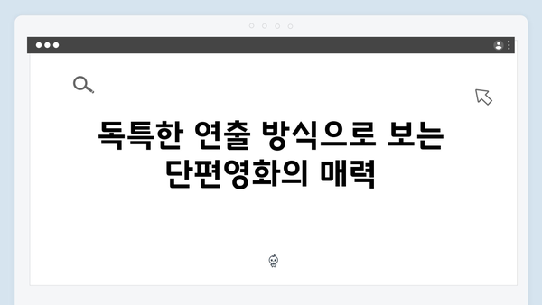 임영웅 In October 바이러스 소재 단편영화 리뷰 및 시청 후기