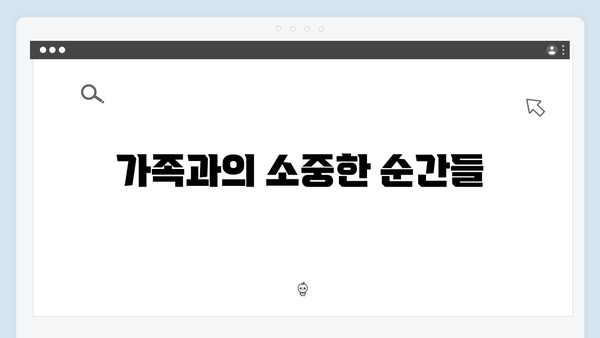 미운우리새끼 415화 완벽 리뷰 - 영탁의 트로트 황제 도전기와 가족 이야기