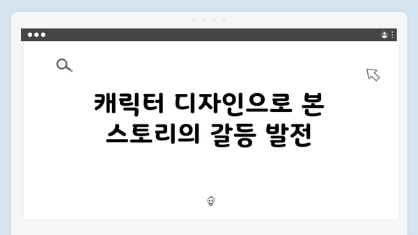 시즌1vs시즌2: 오징어게임 캐릭터 디자인 비교로 본 스토리 발전 방향