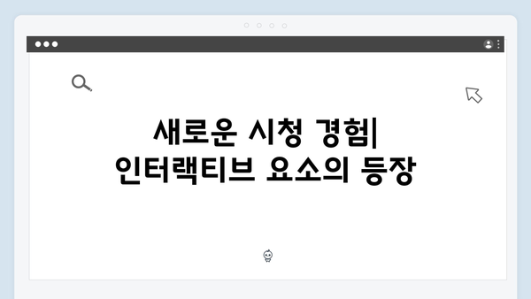 넷플릭스 지옥 시즌 2: 한국 드라마의 새로운 도전과 혁신