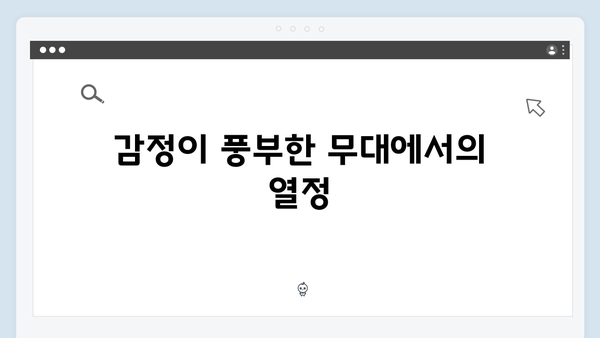 임영웅 콘서트 감동의 떼창과 슬로건