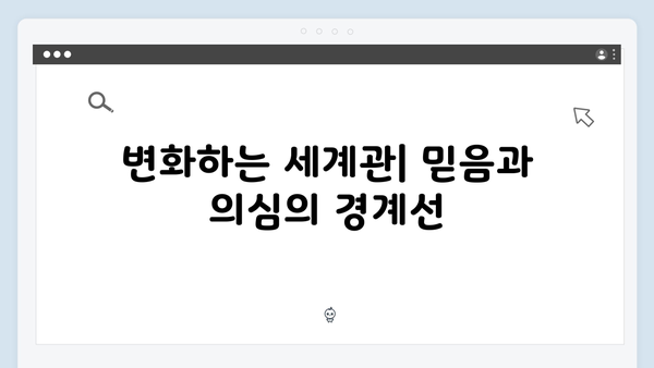 지옥 시즌2 세계관 변화 예고: 더 충격적이고 혼란스러워질 대한민국