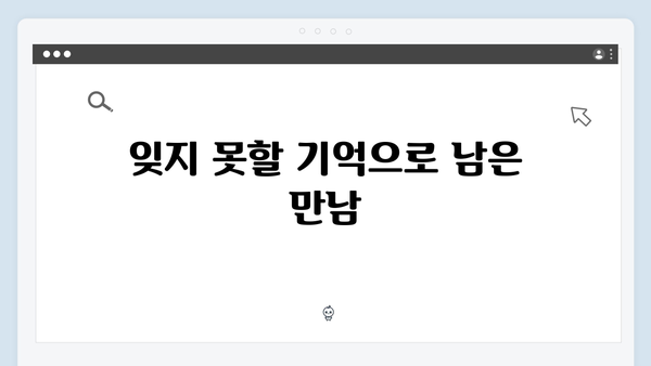 임영웅 콘서트 특별한 감동 - 팬들과의 특별한 만남