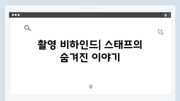 오징어게임 시즌2 출연진 인터뷰: 캐릭터 변화와 촬영 비하인드 공개