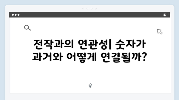 007, 044, 222: 오징어게임 시즌2 새 캐릭터 번호로 추측하는 스토리 라인