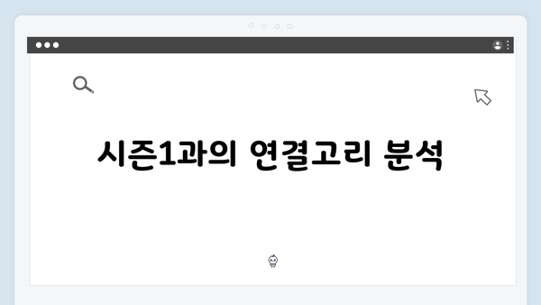 넷플릭스 지옥 시즌2: 10월 25일, 더 깊어진 디스토피아를 만나다