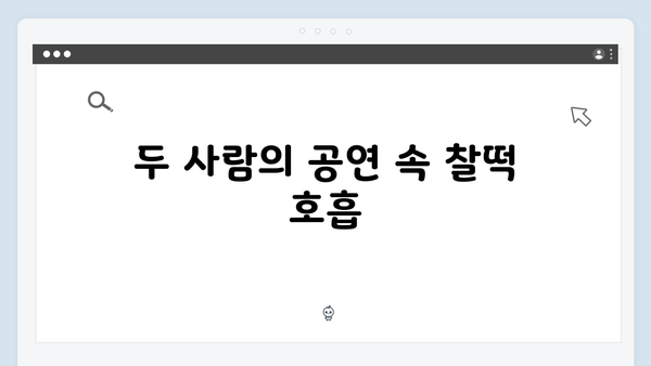 임영웅×안은진 In October 완벽 케미스트리 분석