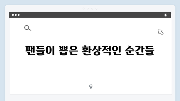 임영웅×안은진 In October 완벽 케미스트리 분석