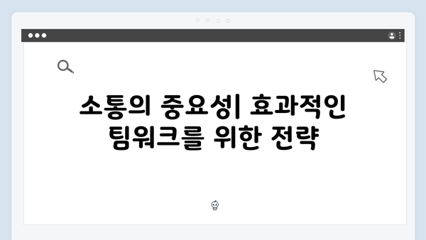 팀워크의 중요성? 오징어게임 시즌2 단체 미션의 의미와 전략