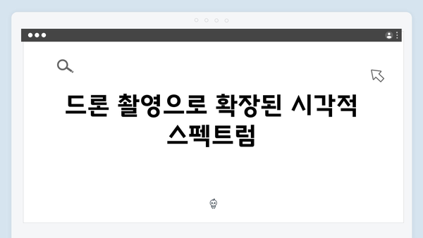 오징어게임 시즌2의 촬영 장비 혁신: 최첨단 기술로 구현한 생생한 현장감