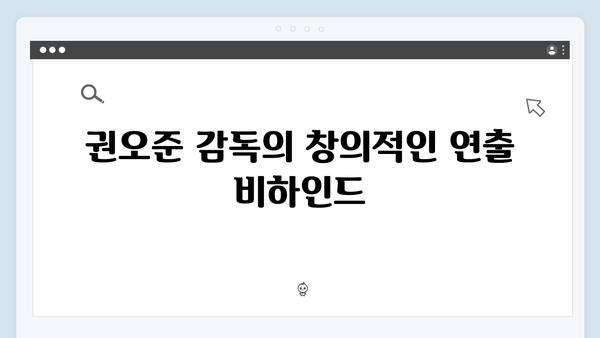 임영웅x권오준 감독 In October 제작 비하인드 스토리