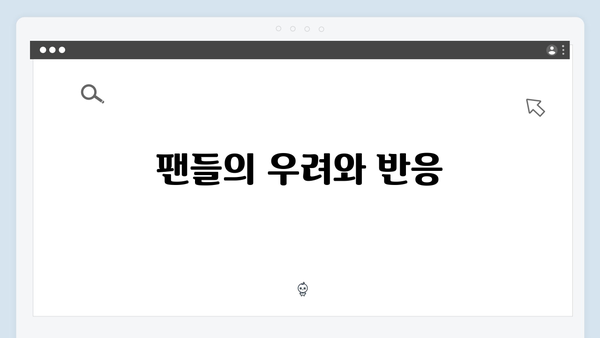 오징어게임 시즌2 미션 유출 논란: 제작진의 보안 강화와 팬들의 반응