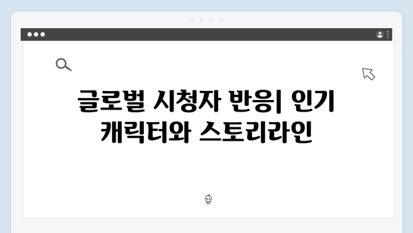 넷플릭스 지옥 시즌 2: 글로벌 시청자들의 기대 반응 분석