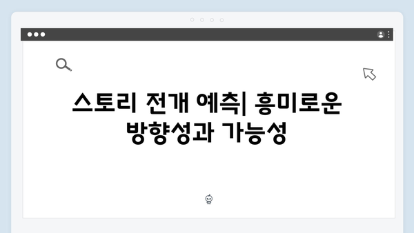 넷플릭스 지옥 시즌 2: 시청자 반응과 기대감 분석