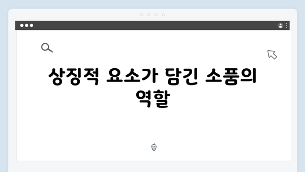 오징어게임 시즌2 캐릭터 디자인 진화: 내면의 깊이를 담아내는 시각적 요소들