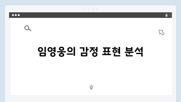 임영웅 In October 캐릭터 분석과 관전 포인트