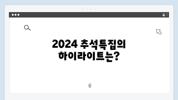 트로트 황제 영탁 폼미쳤다 - 2024 추석특집 영탁전 총정리